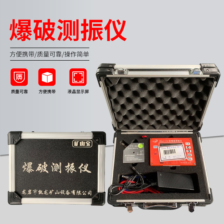 天等爆破测振仪的工作原理是什么？